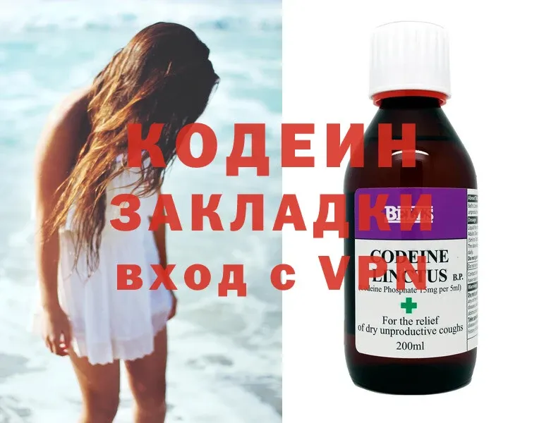 закладка  мориарти как зайти  Codein Purple Drank  Клинцы 