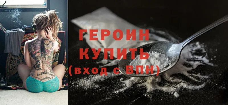 где можно купить наркотик  Клинцы  ГЕРОИН Heroin 