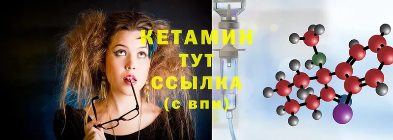 Кетамин ketamine  хочу   Клинцы 