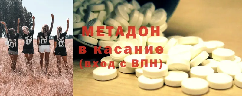 МЕТАДОН methadone  Клинцы 